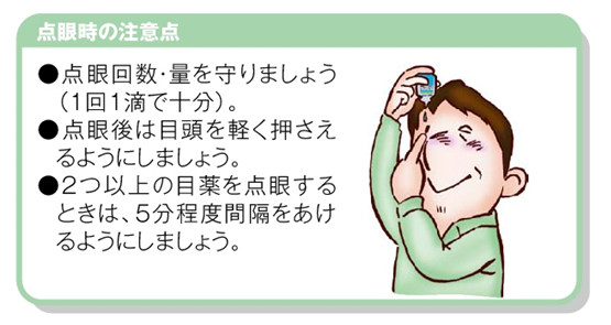 緑内障620181005080521265b1ec2d9b